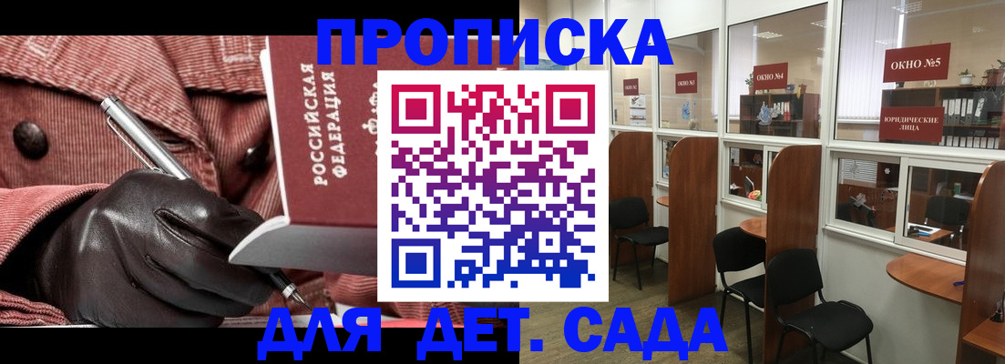 временная регистрация для всех в Владикавказе