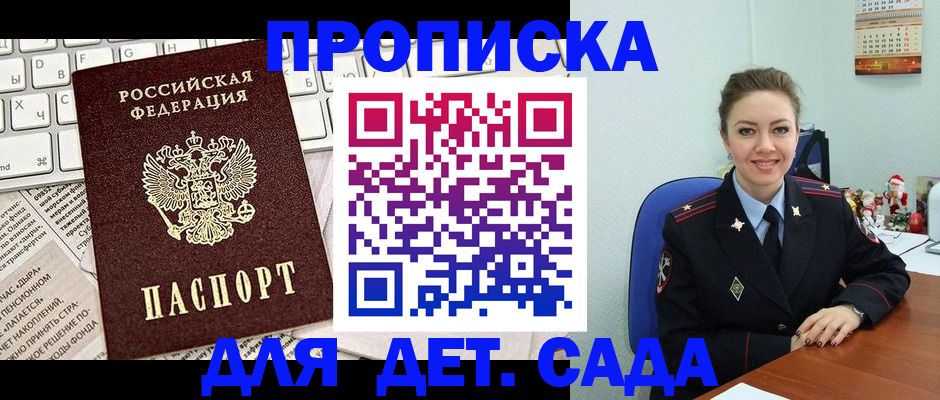 временная регистрация гарантия в Владикавказе