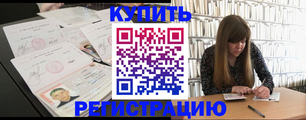 прописка 2025 в Владикавказе