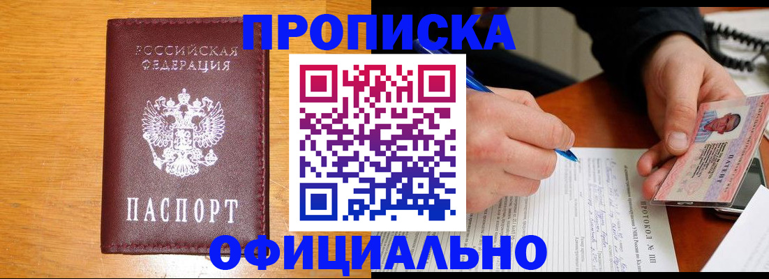 прописка для кредита в Владикавказе