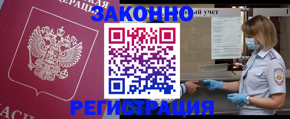 временная регистрация в квартире в Владикавказе