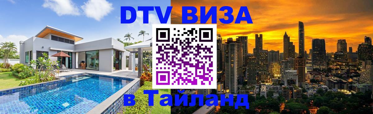 Сколько стоит DTV виза — актуальные цены, оформление даже без документов - 